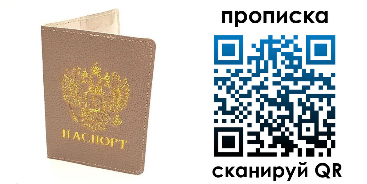 найти адрес прописки в Новом Уренгое