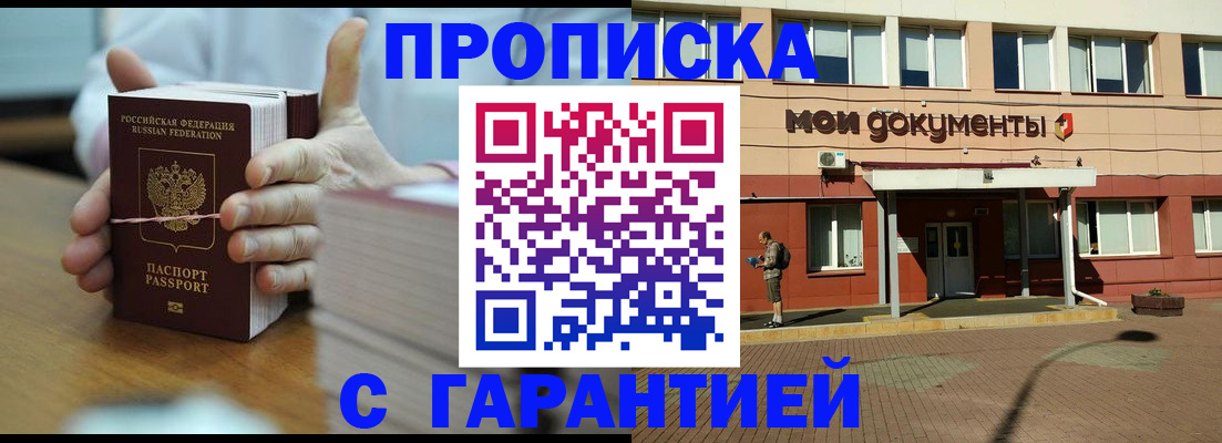 временная регистрация для всех в Новом Уренгое