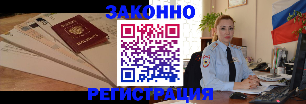 где прописаться в Новом Уренгое