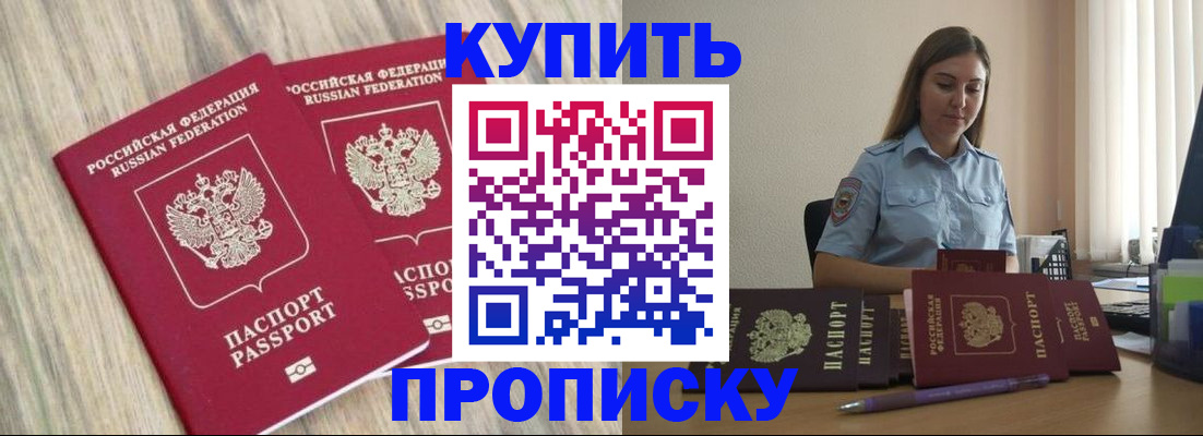 прописка для кредита в Новом Уренгое