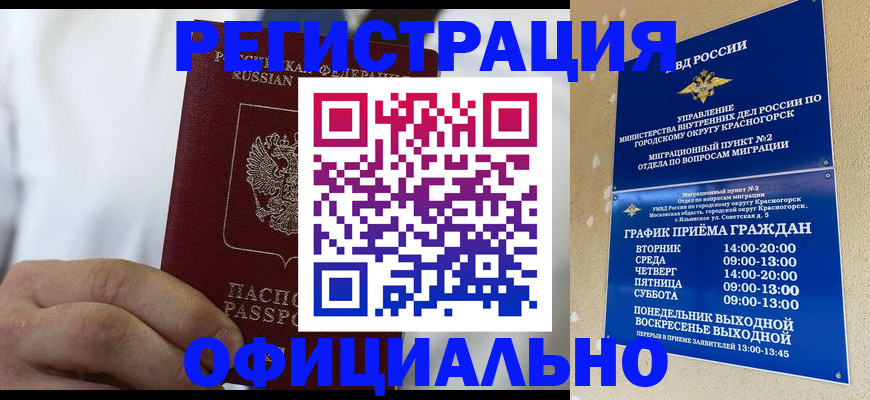 прописка для кредита в Новом Уренгое