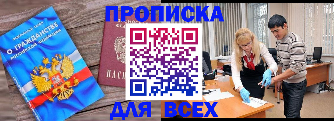 прописка паспорт в Новом Уренгое